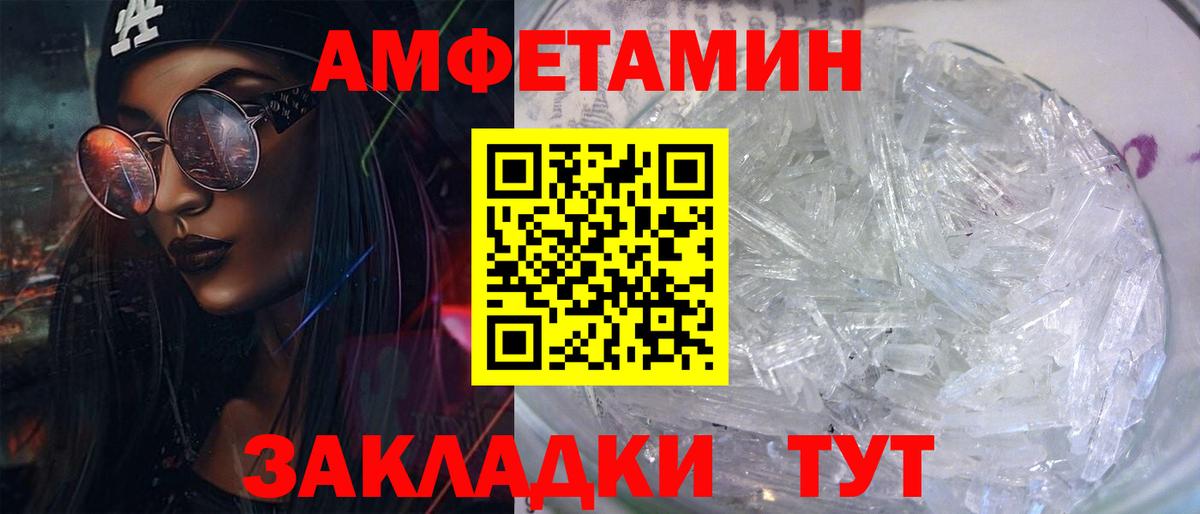 Димитровград  Амфетамин  Вход с VPN  АМФЕТАМИН Premium 