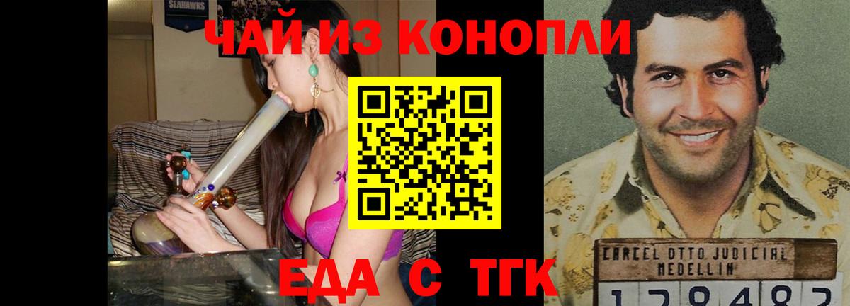 Димитровград  Еда ТГК конопля  Вход с VPN 