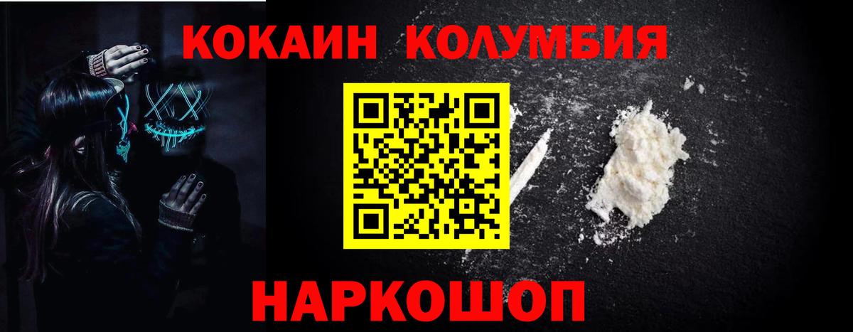 КОКАИН 98%  где купить наркоту  Димитровград  Cocaine VHQ  Вход с VPN 