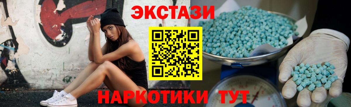 Ecstasy круглые  ЭКСТАЗИ  Вход с VPN  Димитровград  где продают наркотики  ЭКСТАЗИ 280мг 
