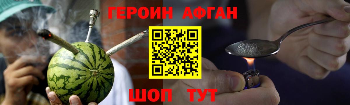 Героин VHQ  Вход с VPN  Димитровград 
