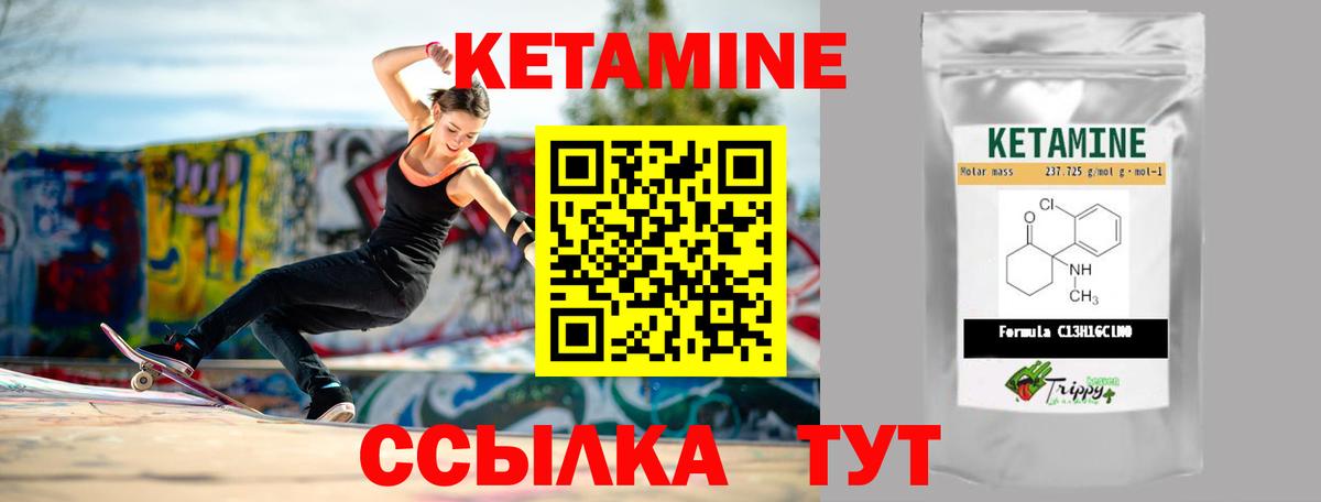 КЕТАМИН VHQ  Вход с VPN  Димитровград 