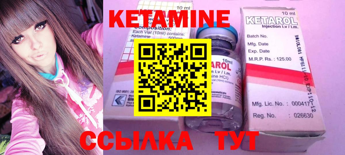 КЕТАМИН VHQ Димитровград
