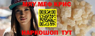 мяу мяу мука Лесосибирск