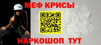 мяу мяу мука Лесосибирск