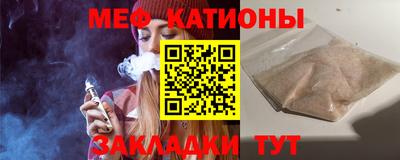 мяу мяу мука Лесосибирск