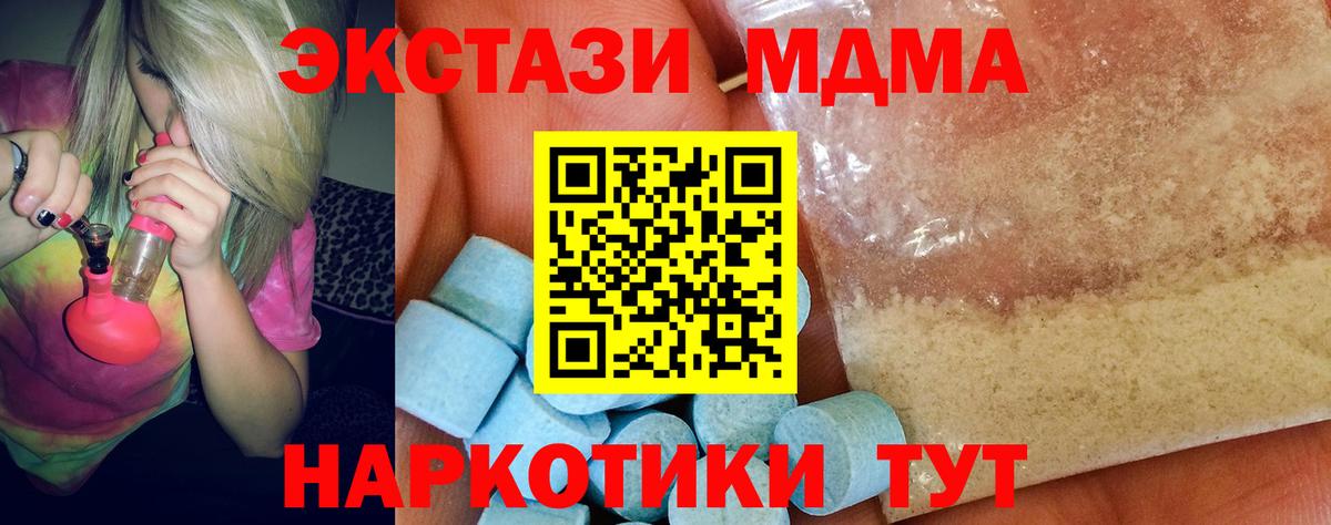 Димитровград  МДМА кристаллы  Вход с VPN  MDMA  MDMA кристаллы 