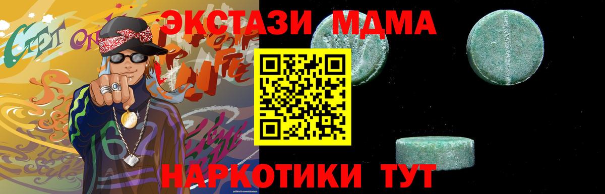 МДМА crystal Димитровград