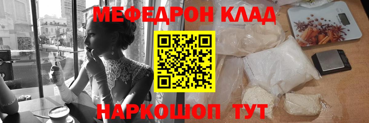 Меф мяу мяу мука Димитровград