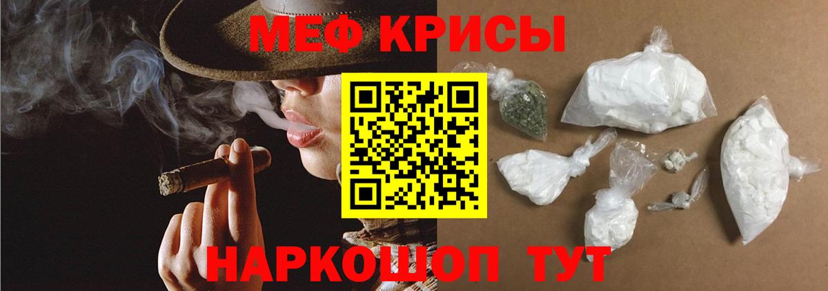 Мефедрон  МЯУ-МЯУ  Вход с VPN  Димитровград  Мефедрон кристаллы 