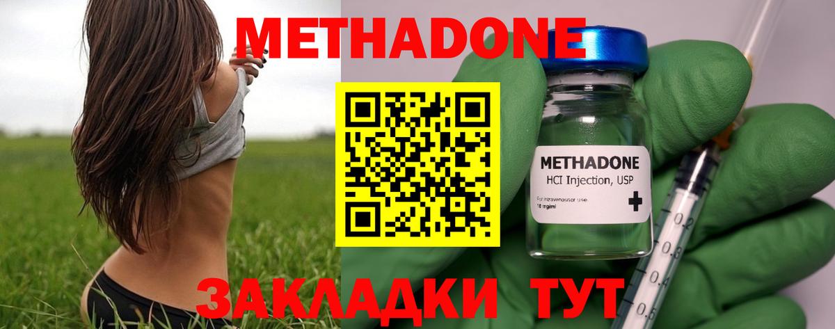 Димитровград  МЕТАДОН белоснежный  Метадон methadone  Вход с VPN 