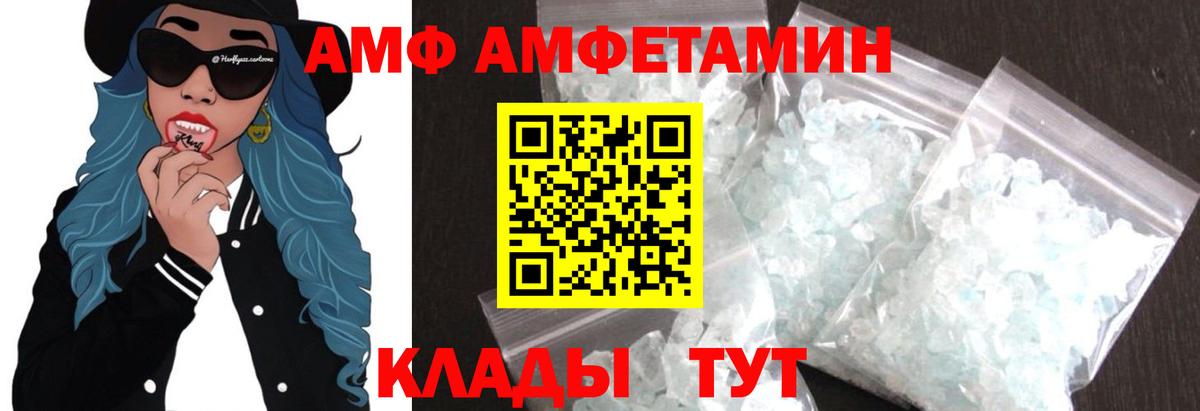 МЕТАМФЕТАМИН Декстрометамфетамин 99.9%  МЕТАМФЕТАМИН Декстрометамфетамин 99.9%  МЕТАМФЕТАМИН  Вход с VPN  Димитровград 