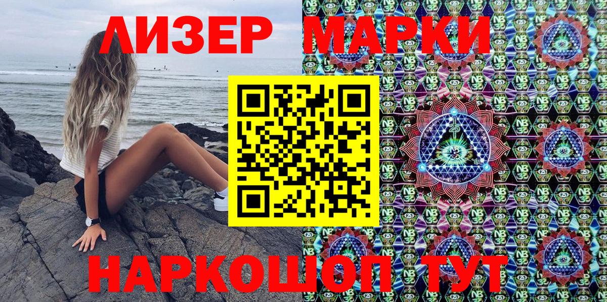 Марки N-bome 1500мкг Димитровград