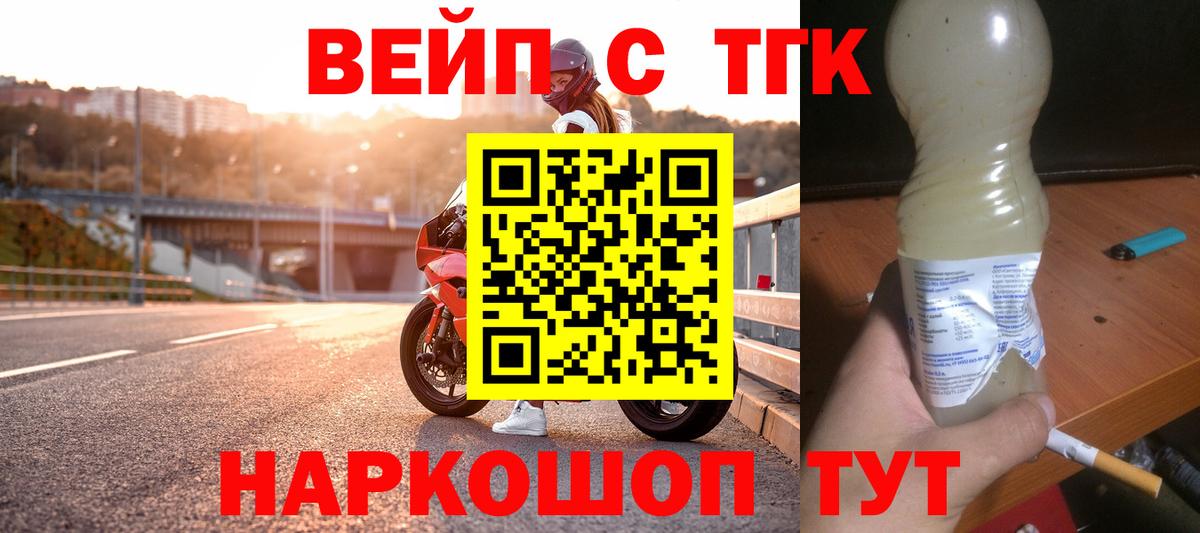 Дистиллят ТГК концентрат Димитровград
