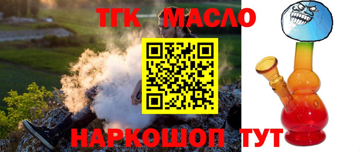 где можно купить наркотик  Дистиллят ТГК вейп с тгк  Димитровград  Вход с VPN  ТГК гашишное масло 